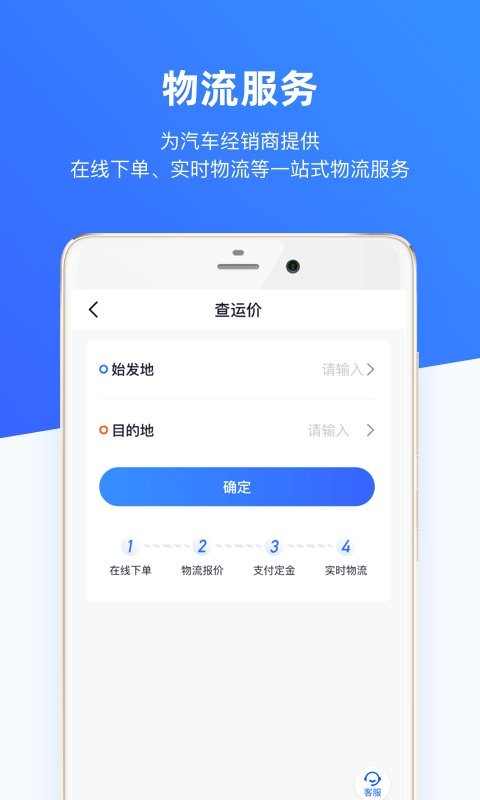 车行168app