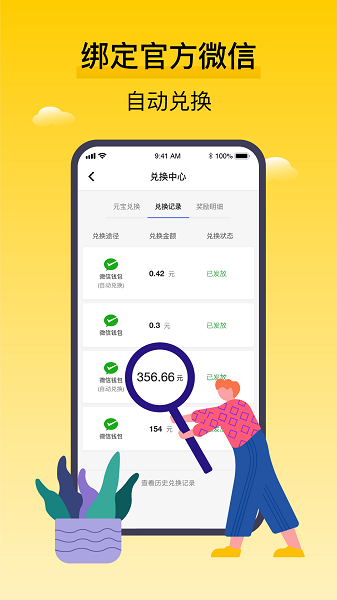 腾讯搜活帮app官方下载-腾讯搜活帮最新版本下载v2.9.8 安卓版 运行截图2