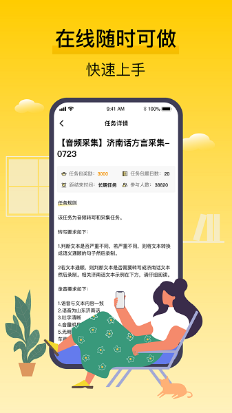 腾讯搜活帮app官方下载-腾讯搜活帮最新版本下载v2.9.8 安卓版 运行截图1