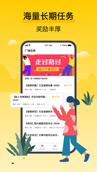 腾讯搜活帮app官方下载-腾讯搜活帮最新版本下载v2.9.8 安卓版 运行截图4