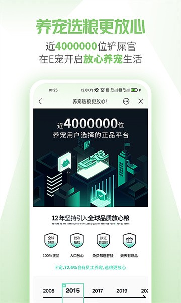 e宠商城下载-e宠app下载v4.70 安卓版 运行截图2