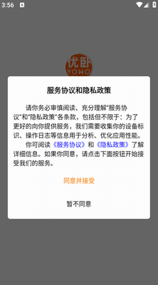 优卧yowo下载2024官方版_优卧yowo下载最新版v1.4.7 免费版 运行截图1