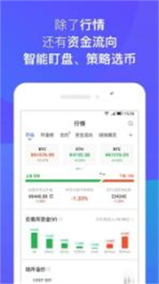 bibull交易所官网版下载_bibull交易所最新版下载v1.0.0 安卓版 运行截图1