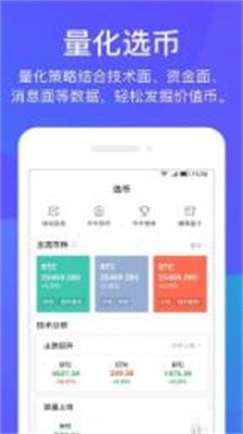 bibull交易所官网版下载_bibull交易所最新版下载v1.0.0 安卓版 运行截图3