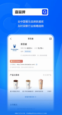 窄门餐眼下载官方版_窄门餐眼app下载安装手机版v1.8.0 免费版 运行截图1