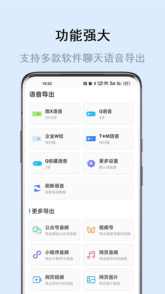 畅享微课app下载-畅享微课最新版下载v8.1.0 安卓版 运行截图1