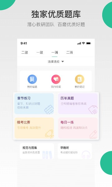 哇题库app官方下载-哇题库最新版本下载v2.4.1log 安卓版 运行截图1