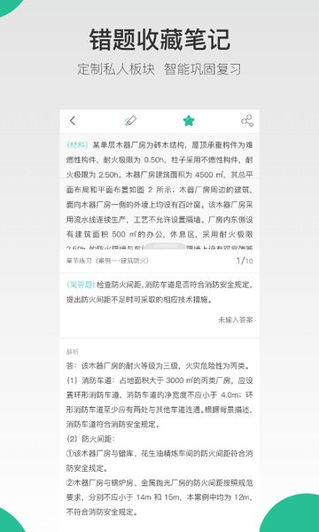 哇题库app官方下载-哇题库最新版本下载v2.4.1log 安卓版 运行截图4