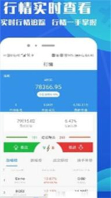 bitcoin钱包官方版下载_bitcoin钱包手机客户端v4.7 最新版 运行截图2