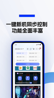 桃心云手机app下载最新版安装_桃心云手机app下载安装官网版v2.0.1.3 免费版 运行截图1