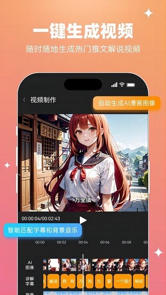 智影推文下载安装-智影推文app下载v1.5.0 官方安卓版 运行截图4