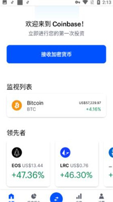 bitcoin交易所app手机版下载_bitcoin交易所app最新版下载v6.50.0 安卓版 运行截图1