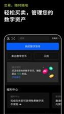 okex交易所ios版下载_okex交易所官方版下载v6.78.0 安卓版 运行截图2