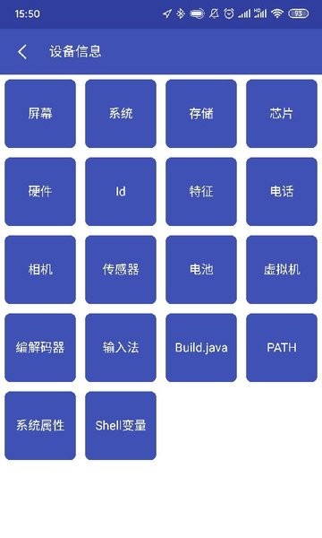 android开发工具箱专业版下载-android开发工具箱app下载v3.1.1 安卓版 运行截图4