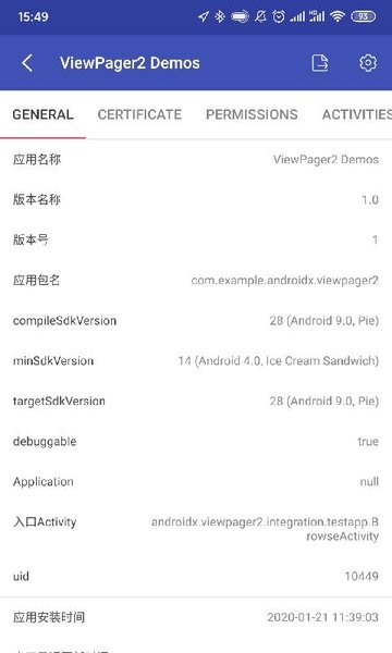 android开发工具箱专业版下载-android开发工具箱app下载v3.1.1 安卓版 运行截图3