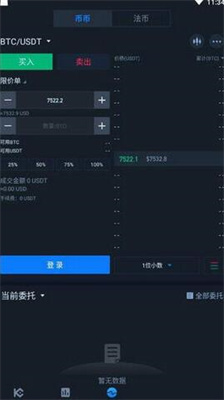 币库交易所下载官网版_币库交易所下载appv4.6.3 最新版 运行截图1