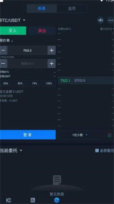 币库交易所下载官网版_币库交易所下载appv4.6.3 最新版 运行截图3