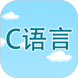 c语言编程学习app v2.2.7 官方安卓版