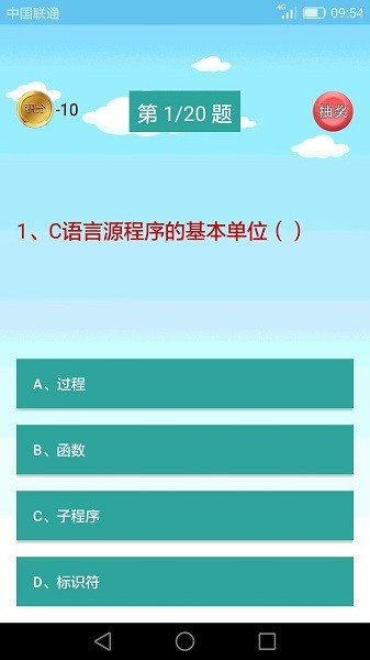 c语言编程学习软件下载-c语言编程学习app下载v2.2.7 官方安卓版 运行截图2