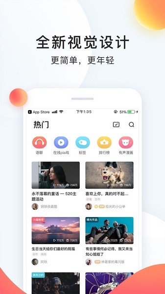 配音秀app下载安装官方-配音秀软件下载v9.61.2045 安卓免费版 运行截图1