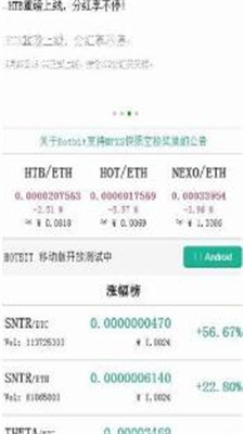 hotbit数字货币交易所app下载_hotbit交易所app下载苹果版v1.3.29 最新版 运行截图1