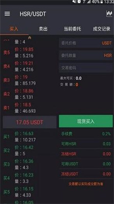 bw交易所官方下载最新版本_bw交易所app下载ios版v1.0 手机版 运行截图3