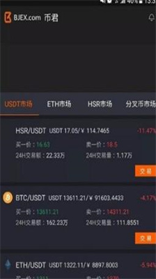 bw交易所官方下载最新版本_bw交易所app下载ios版v1.0 手机版 运行截图2