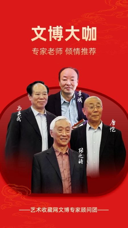 中国书画艺术收藏网