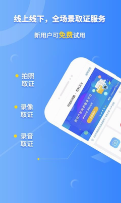 权利卫士app官网下载_权利卫士app下载最新版v4.5.2.0 手机版 运行截图1