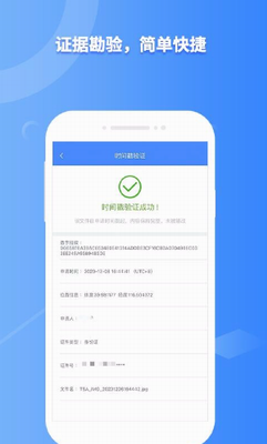 权利卫士app官网下载_权利卫士app下载最新版v4.5.2.0 手机版 运行截图2