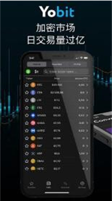 yobit交易所苹果版下载_yobit交易所免费版下载v10.1.2 最新版 运行截图3