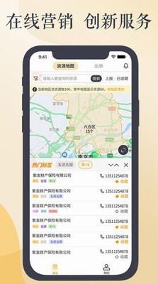 紫易保官网下载2024_紫易保app下载最新版v2.5.1 免费版 运行截图3