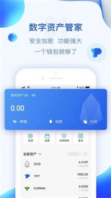 polygon钱包官网app下载_polygon钱包最新版下载v1.0.0 安卓版 运行截图2