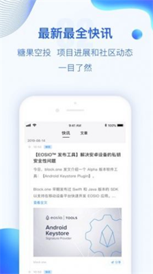 polygon钱包官网app下载_polygon钱包最新版下载v1.0.0 安卓版 运行截图1