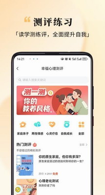 全民幸福社app官网下载安装最新版_全民幸福社app下载安装手机版v5.8.3.1 安卓版 运行截图2