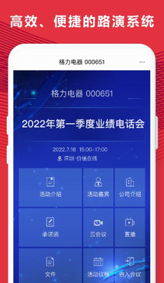 易董官网2024下载_易董app下载安装免费版v6.0.2 最新版 运行截图1