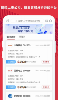 易董官网2024下载_易董app下载安装免费版v6.0.2 最新版 运行截图3