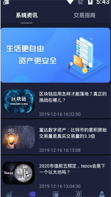 bitrue交易所app下载_bitrue交易所官网版下载v1.1.0 最新版 运行截图3