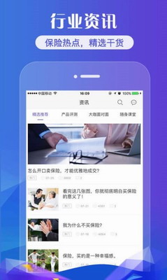 随身保典app免费下载_随身保典app下载最新版v8.9.3 手机版 运行截图3