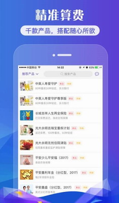 随身保典app免费下载_随身保典app下载最新版v8.9.3 手机版 运行截图2