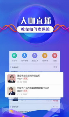 随身保典app免费下载_随身保典app下载最新版v8.9.3 手机版 运行截图1