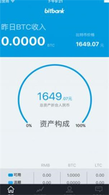 bitbank交易所苹果版下载_bitbank交易所手机版下载v2.51 最新版 运行截图1