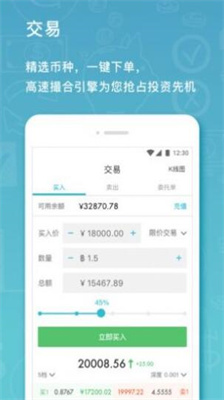 bitbank交易所苹果版下载_bitbank交易所手机版下载v2.51 最新版 运行截图3