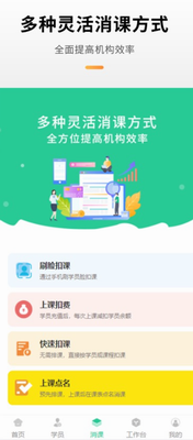 校如云官网下载2024_校如云app下载手机版v5.921.1 免费版 运行截图2