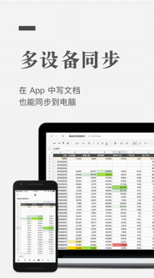 石墨文档app下载官网版_石墨文档app下载免费版v3.17.33 手机版 运行截图2