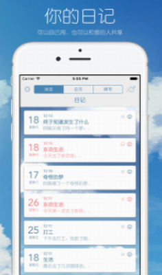 你记app下载官方版_你记app下载手机版v3.1 免费版 运行截图3