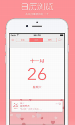 你记app下载官方版_你记app下载手机版v3.1 免费版 运行截图1