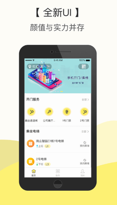 云半径官网下载2024_云半径app下载最新版本v2.8.4 手机版 运行截图2