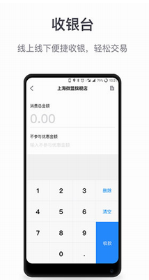 微盟商户助手安卓版官方下载_微盟商户助手app下载安装最新版本v5.6.8 手机版 运行截图1