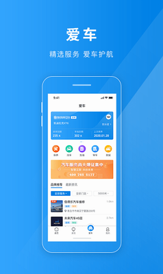 聊城慧停车app下载官方版_聊城慧停车app下载手机版v1.3.4 免费版 运行截图3